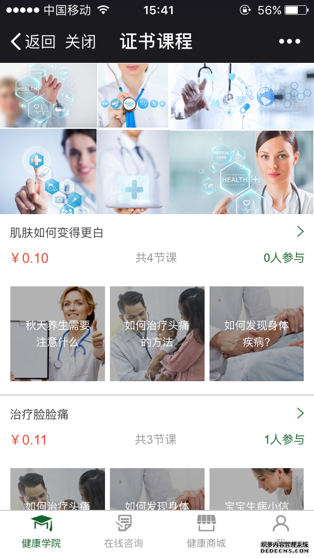 在线教育培训课程解决方案(图2)